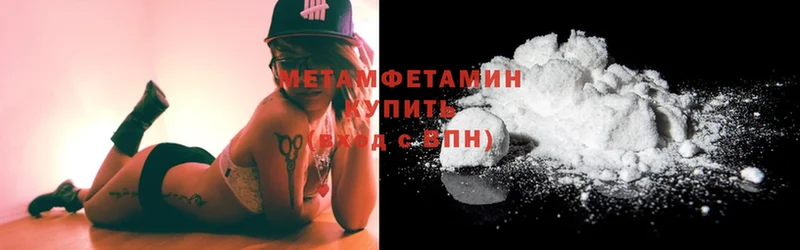 Метамфетамин Methamphetamine  Нальчик 